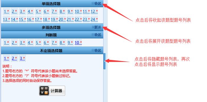 2019初級(jí)會(huì)計(jì)無(wú)紙化考試