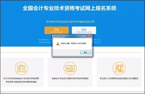 2021初級會計報名流程