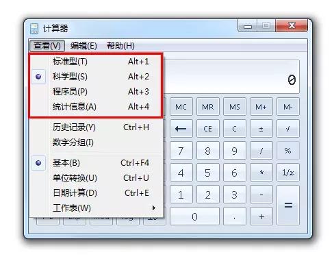 初級會計(jì)職稱考試機(jī)考計(jì)算器操作攻略