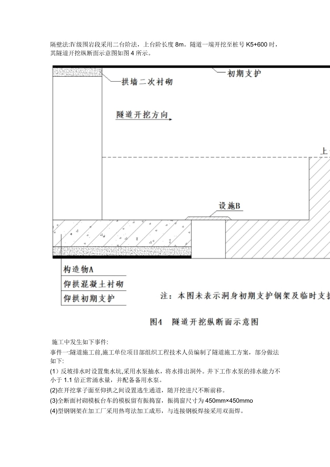 2021二建公路真題